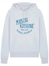 Logo Print Jersey Hoodie Grey Blue - MAISON KITSUNE - BALAAN 3