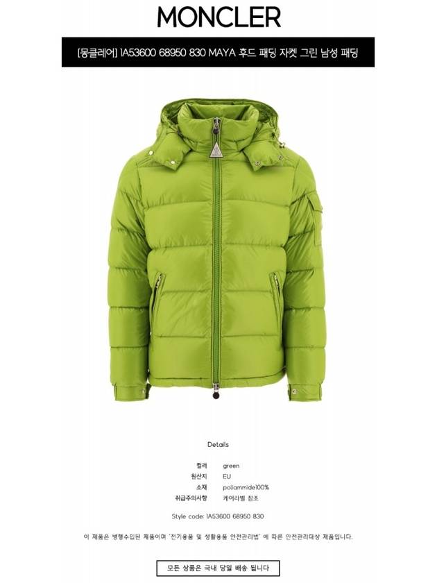 1A53600 68950 830 MAYA Hooded Padded Jacket Green Men's Padding TLS - MONCLER - BALAAN 2