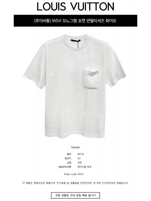 1A5VI Monogram Pocket Short Sleeve TShirt White Men's TShirt TEO - LOUIS VUITTON - BALAAN 2