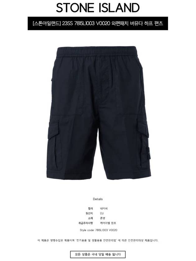 Men's Waffen Patch Bermuda Shorts Navy - STONE ISLAND - BALAAN 3