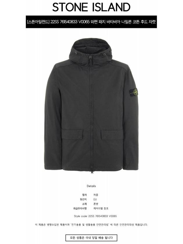 Batavia Garment Dyed Nylon Cotton Hooded Jacket Dark Grey - STONE ISLAND - BALAAN 3