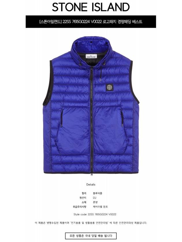 Wappen Patch Ripstone Nylon Padding Vest Ultramarine - STONE ISLAND - BALAAN 3