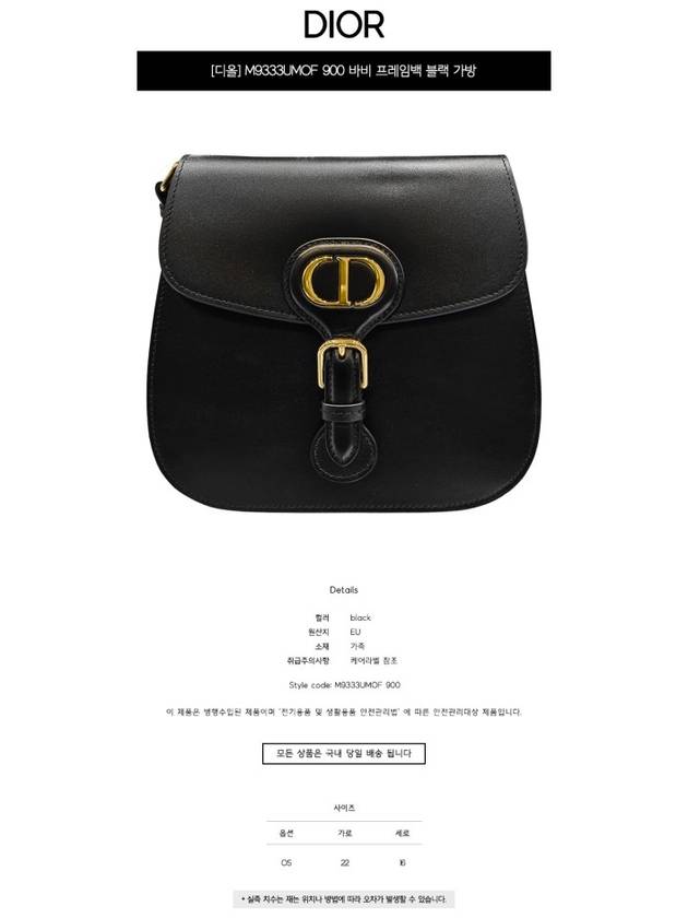 Bobby Frame Calfskin Cross Bag Black - DIOR - BALAAN 3