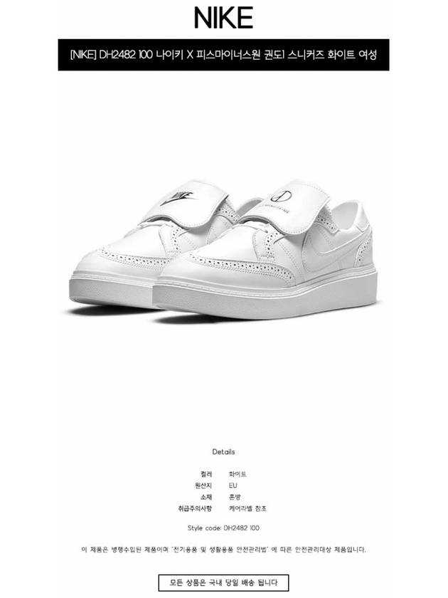 Peace Minus One Quanto 1 Low Top Sneakers White - NIKE - BALAAN 3