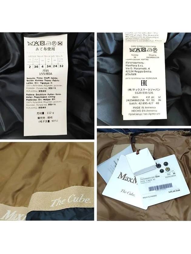 The Cube Seia Water Repellent Padding 008 - MAX MARA - BALAAN 5