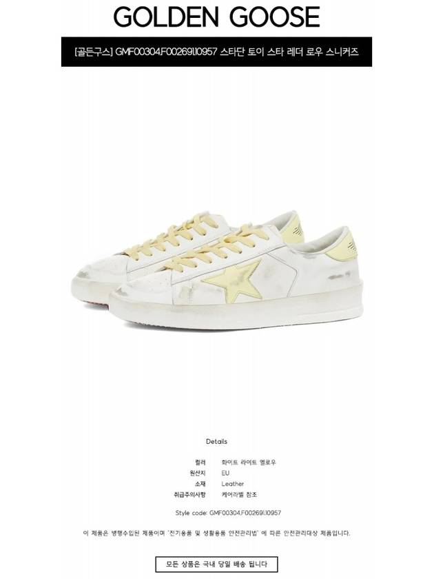 Men's Stardan Leather Yellow Tab Low Top Sneakers White - GOLDEN GOOSE - BALAAN 3