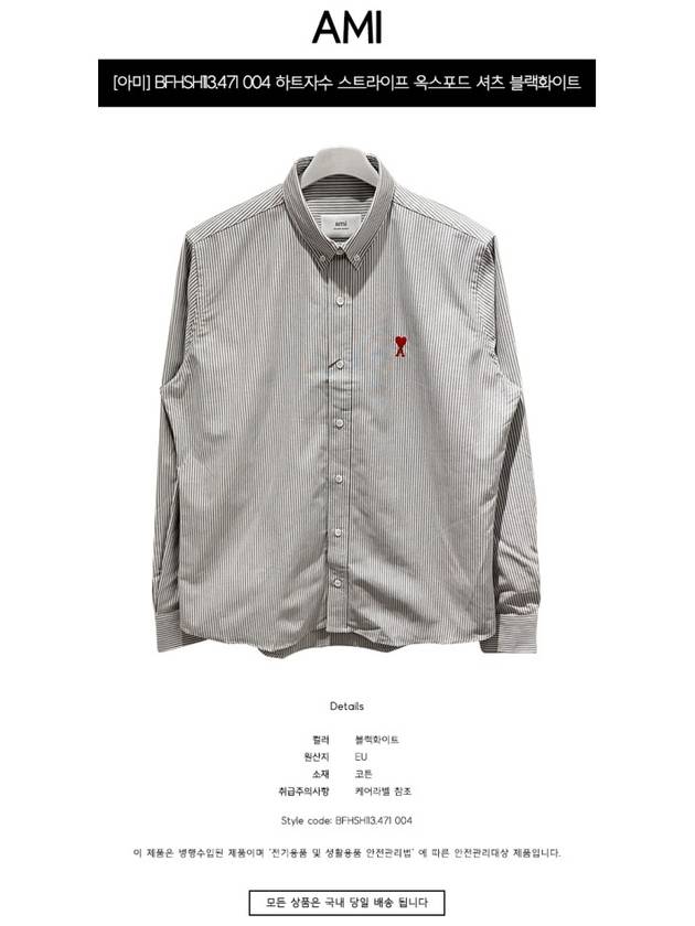 Men's Heart Logo Striped Button Down Long Sleeve Shirt Grey - AMI - BALAAN 3