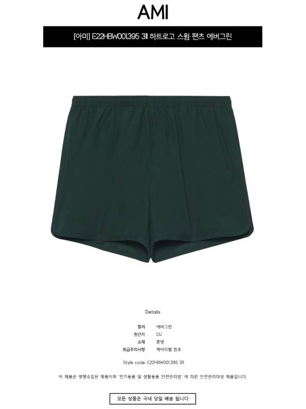 Men's Heart Logo Swim Short Green - AMI - BALAAN 3