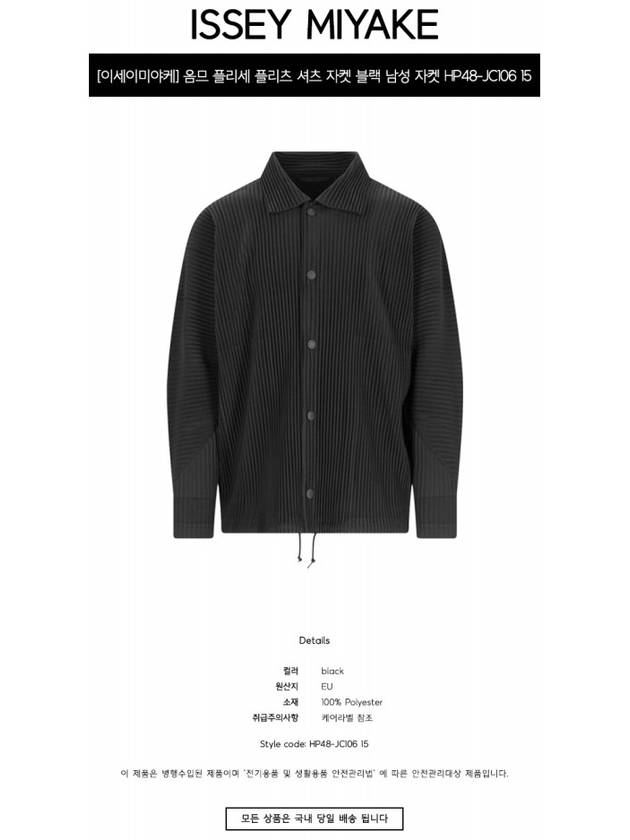 MC August Jacket Black - ISSEY MIYAKE - BALAAN 3