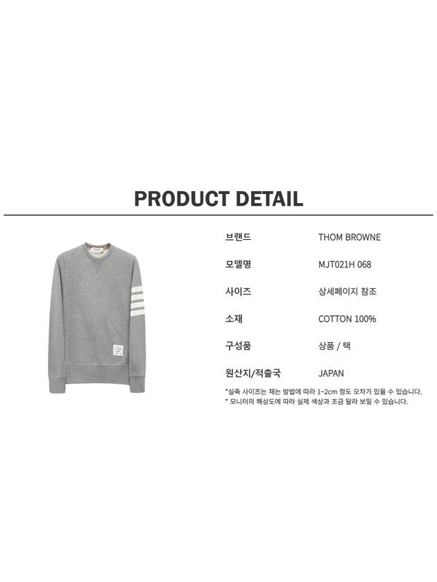 4 Bar Loopback Jersey Sweatshirt Light Grey - THOM BROWNE - BALAAN 8