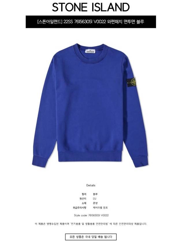 Wappen Patch Crew Neck Sweatshirt Royal Blue - STONE ISLAND - BALAAN 3