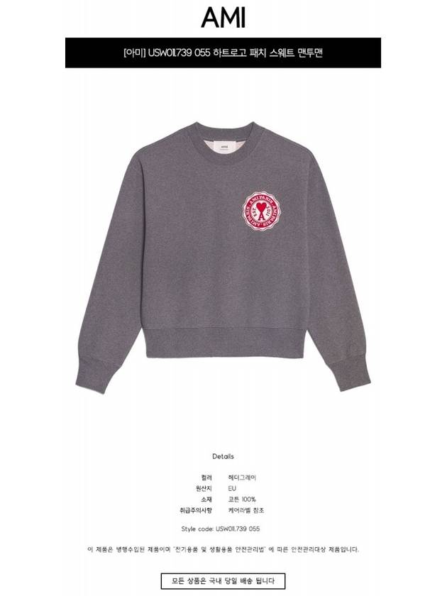 Heart Logo Patch Sweatshirt Grey - AMI - BALAAN 3