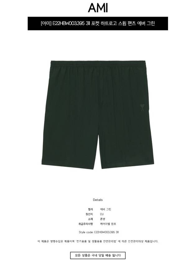 Pocket Heart Logo Swim Shorts Ever Green - AMI - BALAAN 3