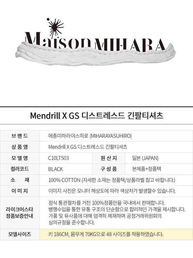 Mendrill x GS Distressed Long Sleeve TShirt C10LT503 BLACK - MAISON MIHARA YASUHIRO - BALAAN 2
