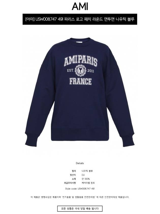 Logo Print Sweatshirt Navy - AMI - BALAAN 3