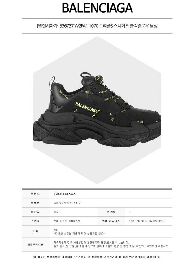 All Over Triple S Low Top Sneakers Black - BALENCIAGA - BALAAN 3