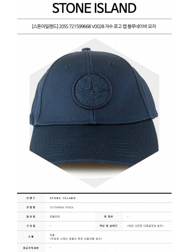 embroidered logo ball cap blue navy - STONE ISLAND - BALAAN.