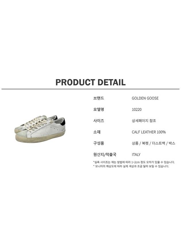 24SS Superstar Men’s Sneakers 10220 - GOLDEN GOOSE - BALAAN 7