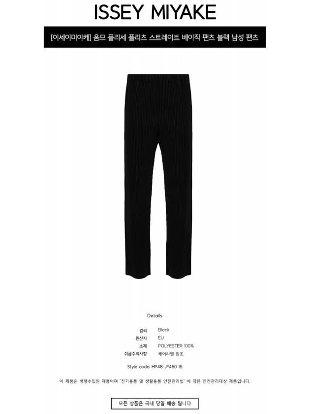 Issey Miyake Straight Pants HP48JF450 15 - ISSEY MIYAKE - BALAAN 3