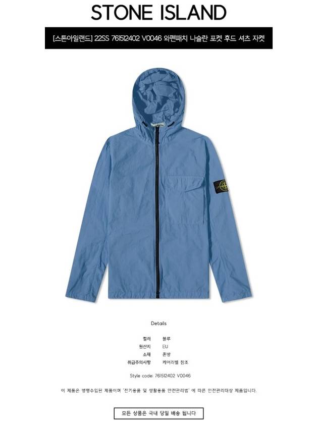 Men's Wappen Patch Naslan Pocket Hooded Jacket Light Blue - STONE ISLAND - BALAAN 3