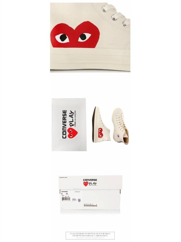 Chuck Taylor High Top Sneakers P1 K112 2 White - COMME DES GARCONS - BALAAN 9