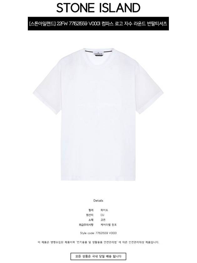 Men's Embroidered Logo Short Sleeve T-Shirt White - STONE ISLAND - BALAAN 3