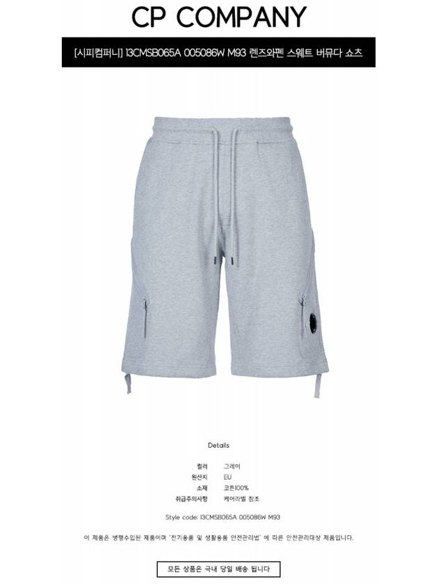 Men's Diagonal Raised Fleece Shorts Grey Melange - CP COMPANY - BALAAN 3