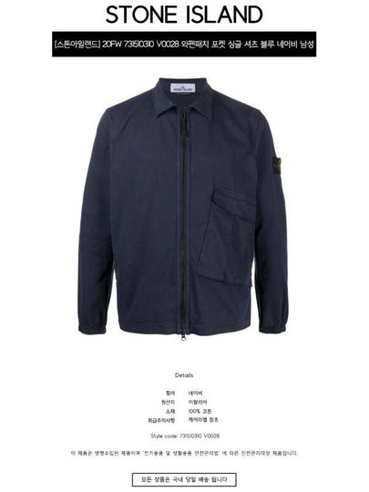 20FW 731510310 V0028 Wappen Patch Pocket Single Shirt Blue Navy Men’s Jacket TLS - STONE ISLAND - BALAAN 2