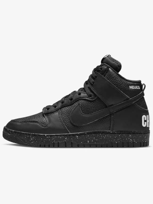 Undercover Dunk High Top Sneakers 1985 Chaos Balance - NIKE - BALAAN 2