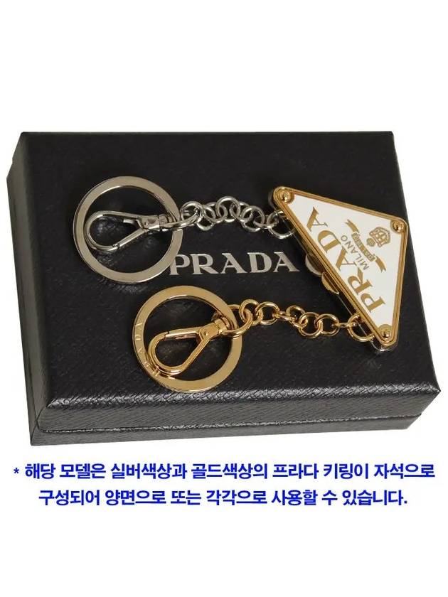 Triangle Logo Division Double Key Holder - PRADA - BALAAN 6