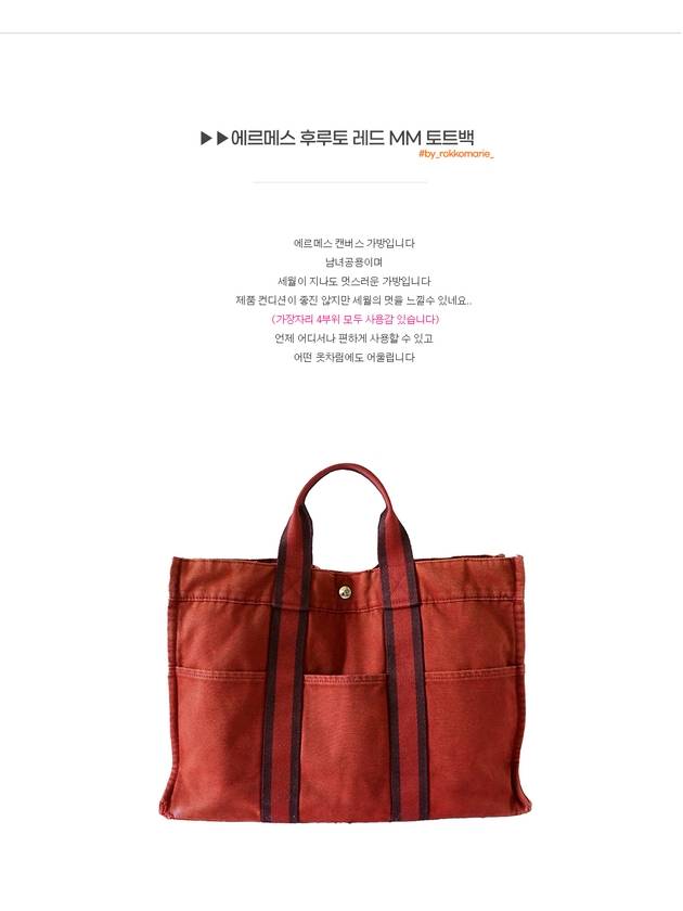 Furuto Red MM Tote Bag - HERMES - BALAAN 2