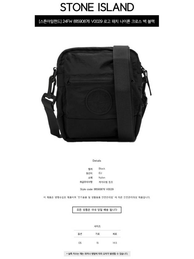 Logo Patch Cross Bag Black - STONE ISLAND - BALAAN 3