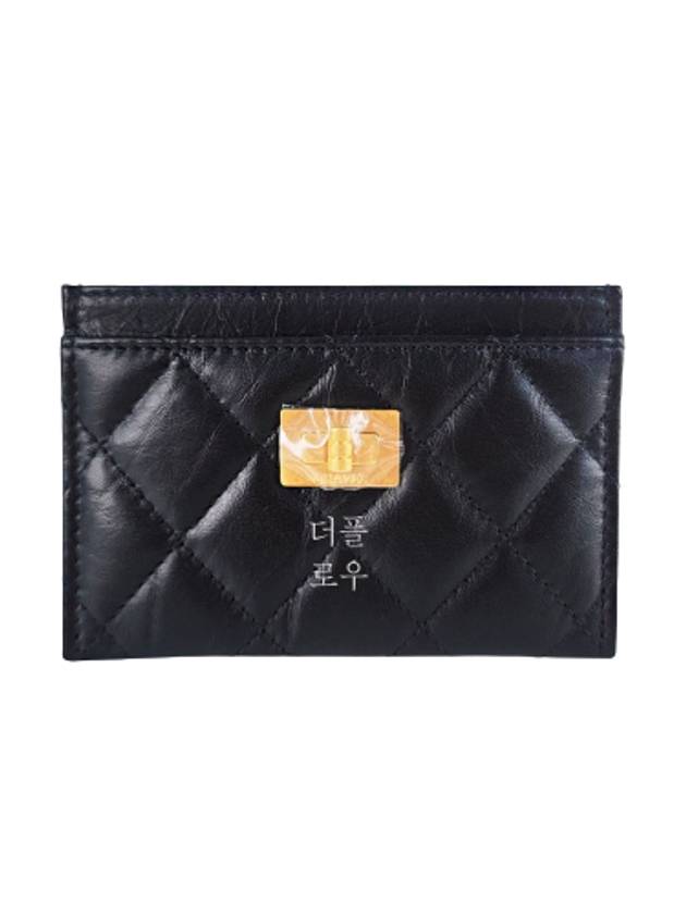 Vintage 255 Gold Hardware Card Wallet Black - CHANEL - BALAAN 2