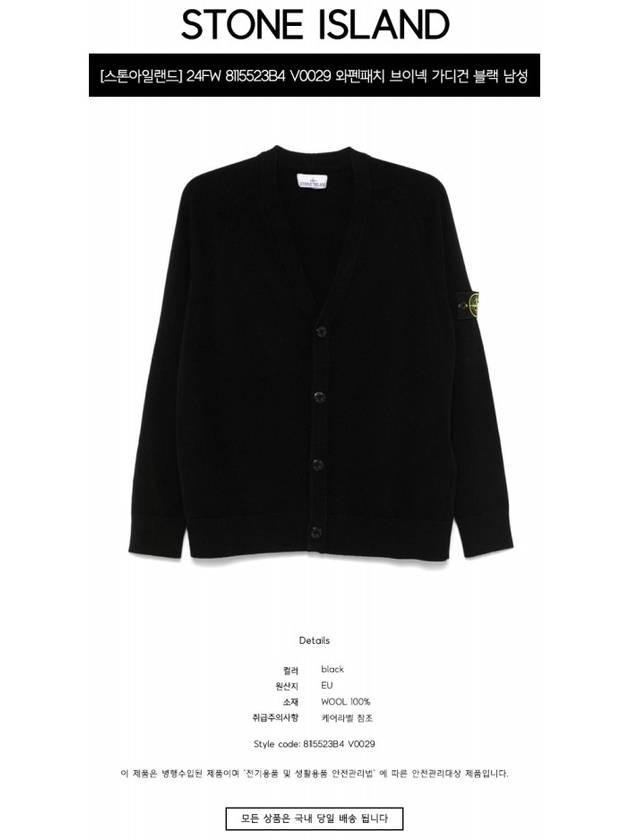 Stone Island Cardigan 8115523B4 V0029 BLACK - STONE ISLAND - BALAAN 3