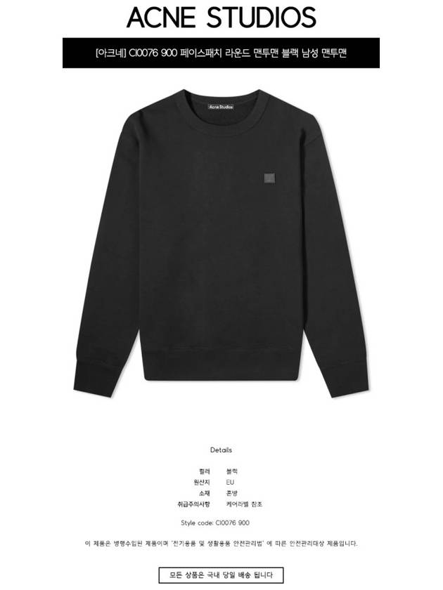 Men's Face Patch Sweatshirt Black - ACNE STUDIOS - BALAAN 3