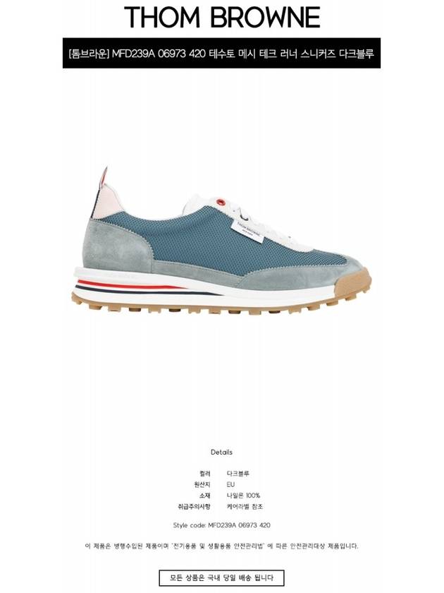 Signature Tech Running Low Top Sneakers Blue - THOM BROWNE - BALAAN 3