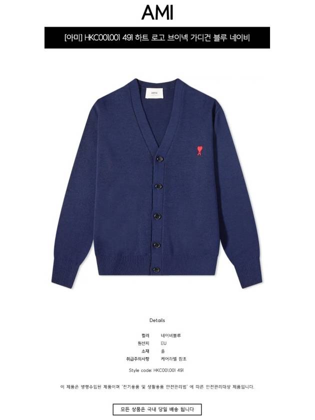 Small Heart Logo Wool Cardigan Navy - AMI - BALAAN 3