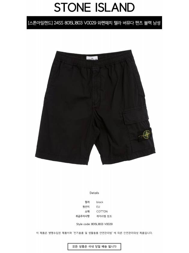 Compass Badge Bermuda Shorts Black - STONE ISLAND - BALAAN 3