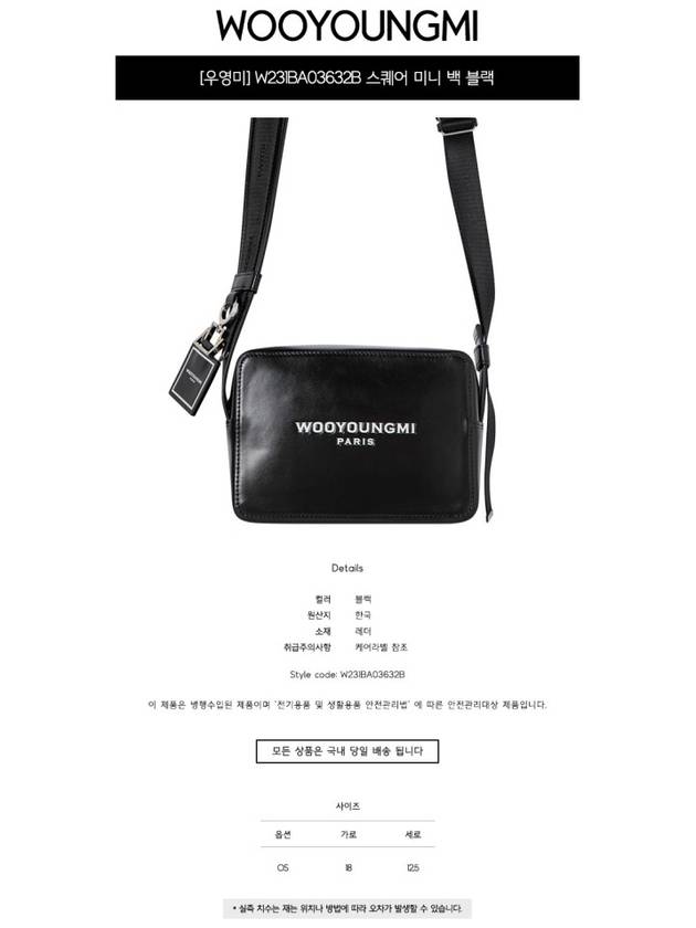 W231BA03632B Square Mini Bag Black Bag TR - WOOYOUNGMI - BALAAN 2