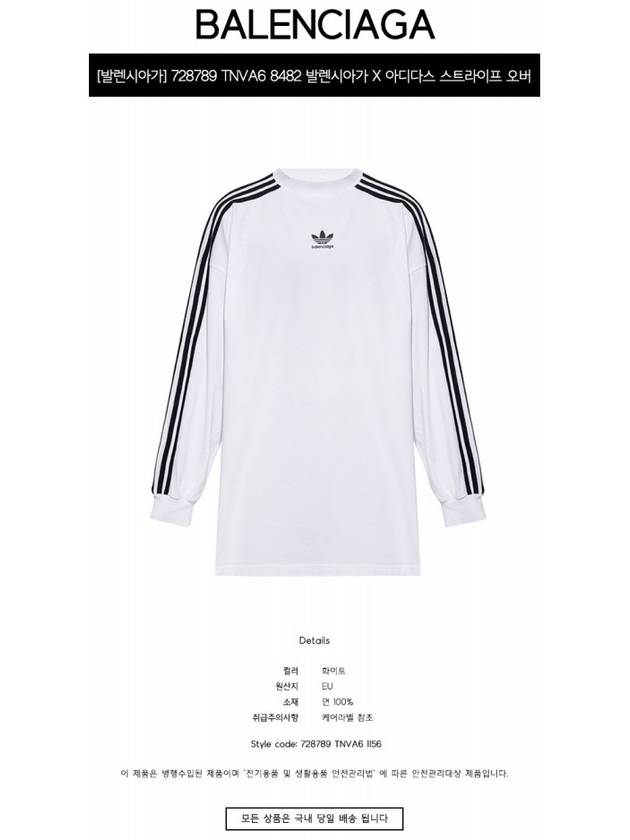 Oversized Long Sleeve T-Shirt White - BALENCIAGA - BALAAN 3