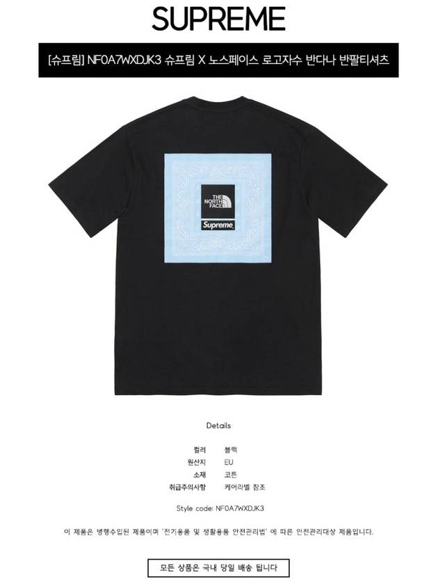 NF0A7WXDJK3 x The North Face logo embroidery bandana short sleeve tshirt black men's tshirt TEO - SUPREME - BALAAN 2