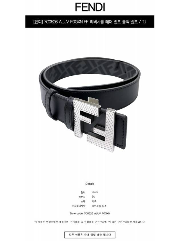 Square FF Buckle Reversible Leather Belt Black - FENDI - BALAAN 3