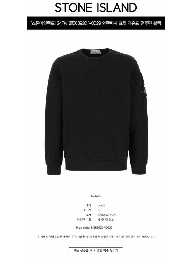 Brushed Organic Cotton Fleece Sweatshirt Black - STONE ISLAND - BALAAN 3