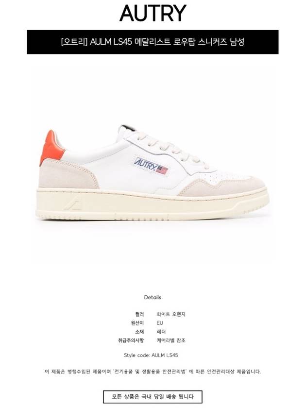 Medalist Leather Suede Orange Tab Low Top Sneakers White - AUTRY - BALAAN 3