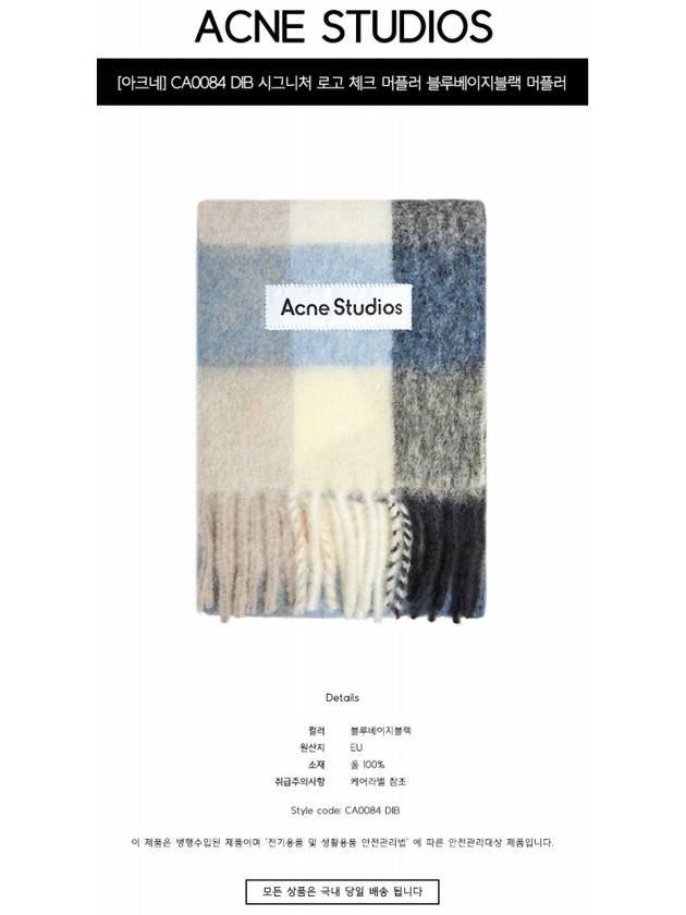 Check Mohair Muffler Blue Beige Black - ACNE STUDIOS - BALAAN 3