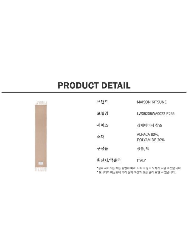 Baby Alpaca Plain Muffler Dark Beige - MAISON KITSUNE - BALAAN 4