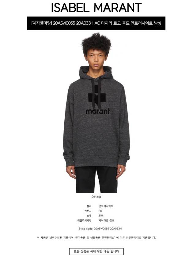 20ASW0055 20A033H AC Myri Logo Hooded Enthralled Men's T-shirt TJ - ISABEL MARANT - BALAAN 2