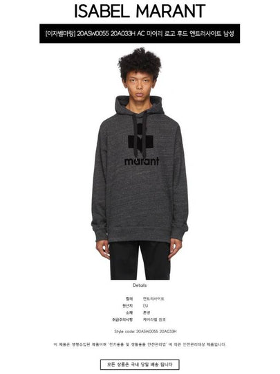 20ASW0055 20A033H AC Myri Logo Hooded Enthralled Men's T-shirt TJ - ISABEL MARANT - BALAAN 2