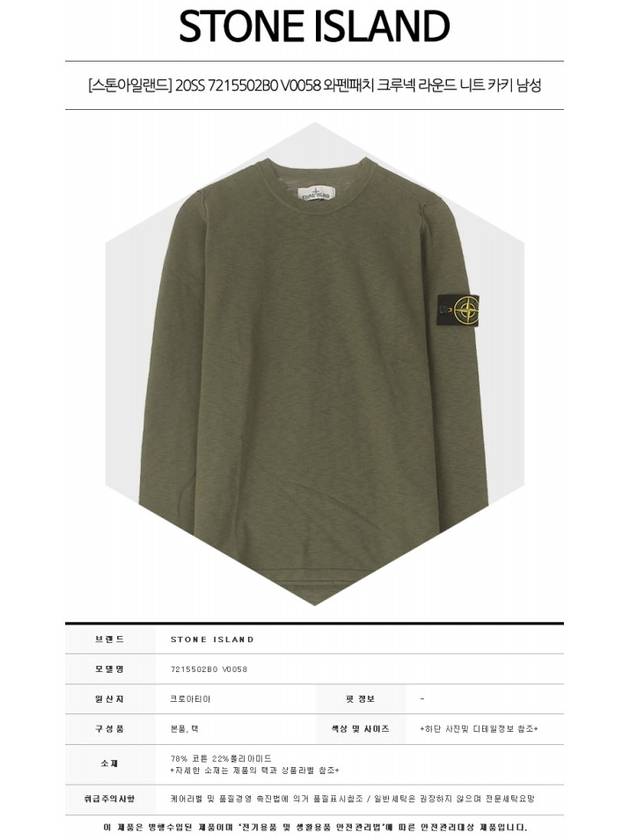 Men's Wappen Patch Round Neck Knit Top Green - STONE ISLAND - BALAAN 3