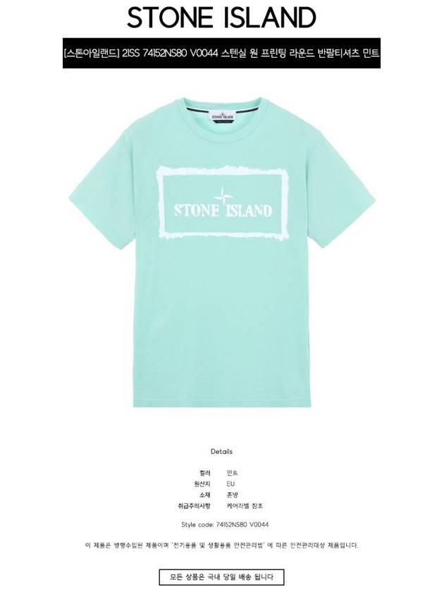 Stencil One Printing Round Short Sleeve T-Shirt - STONE ISLAND - BALAAN.